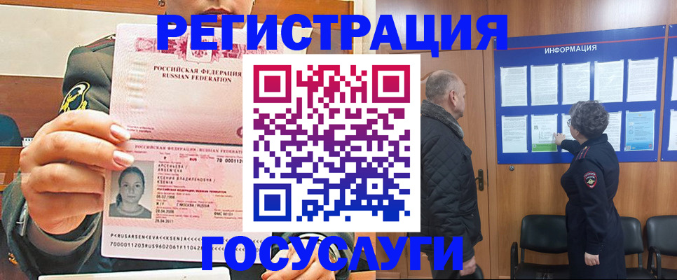 временная прописка в Карачаево-Черкесии