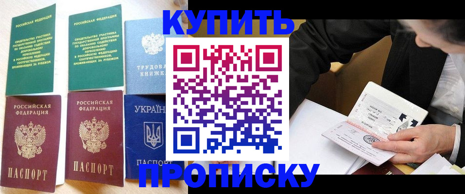 прописка для школы в Карачаево-Черкесии