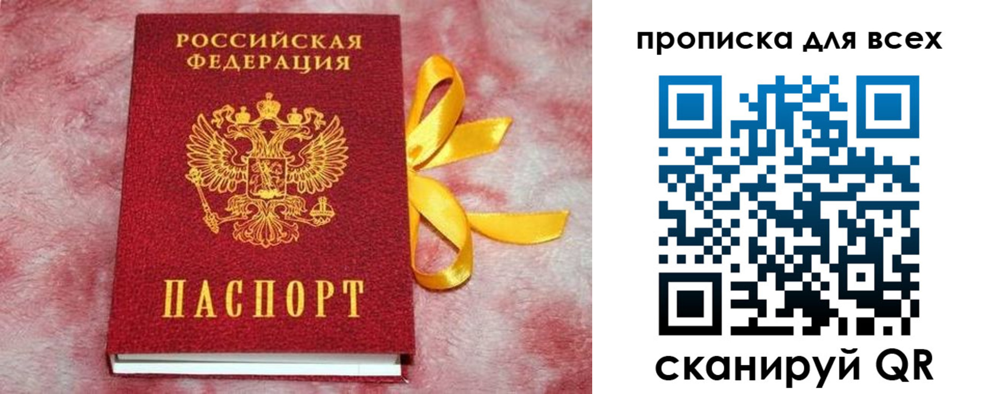 прописка для школы в Карачаево-Черкесии