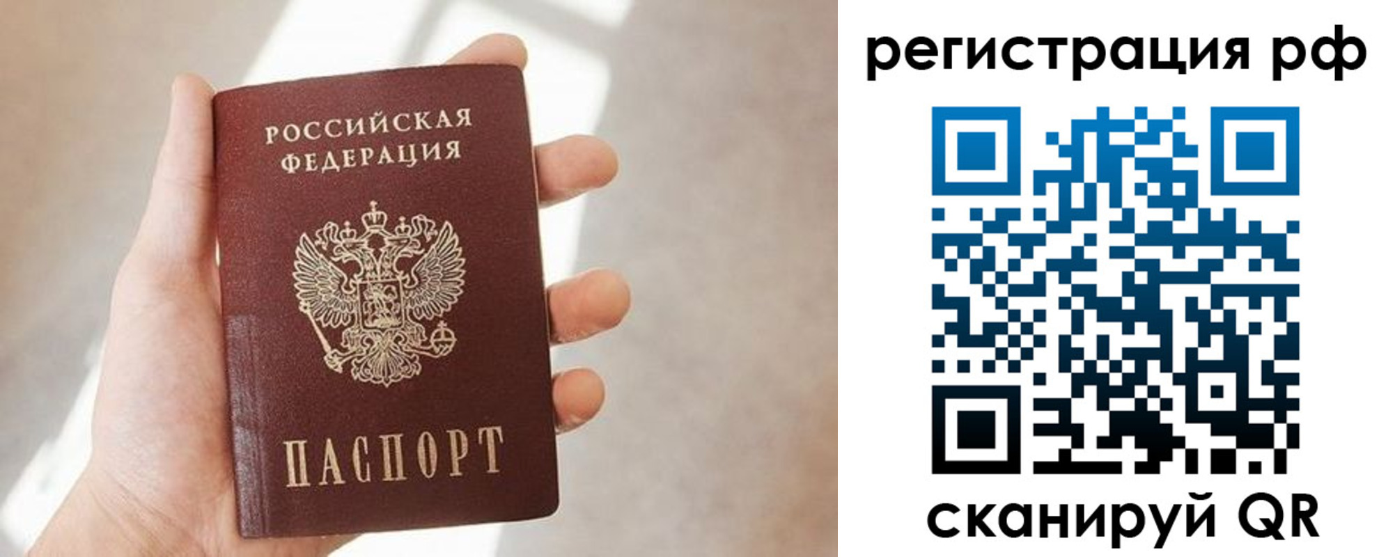 прописка от собственника в Карачаево-Черкесии