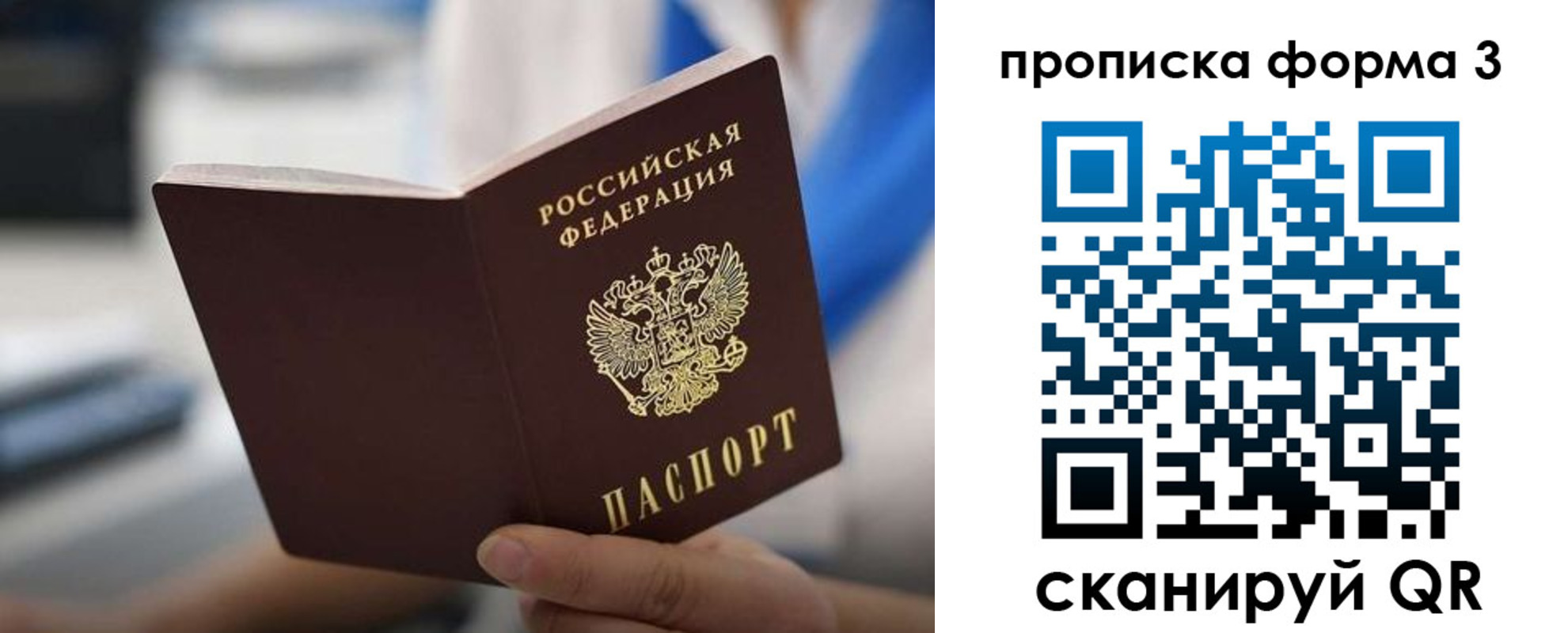 временная регистрация недорого в Карачаево-Черкесии