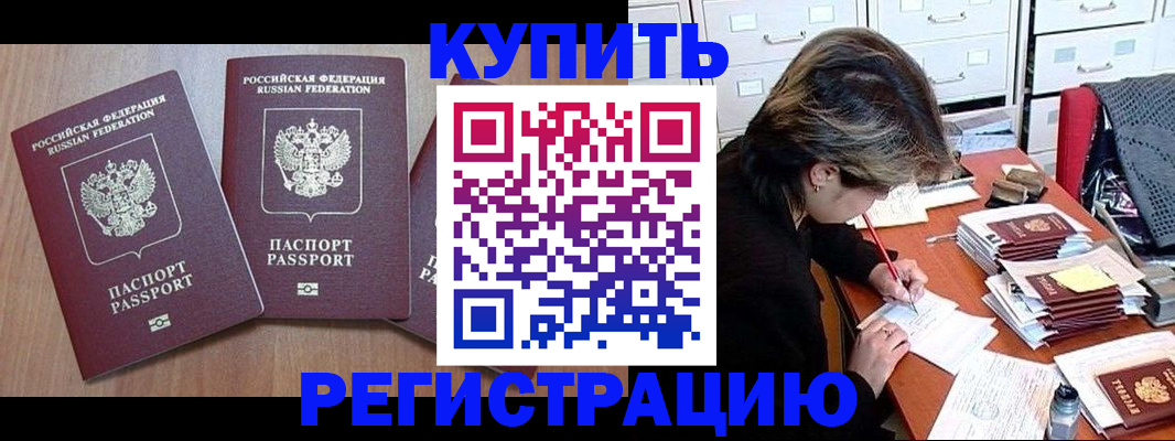 временная регистрация в Карачаево-Черкесии