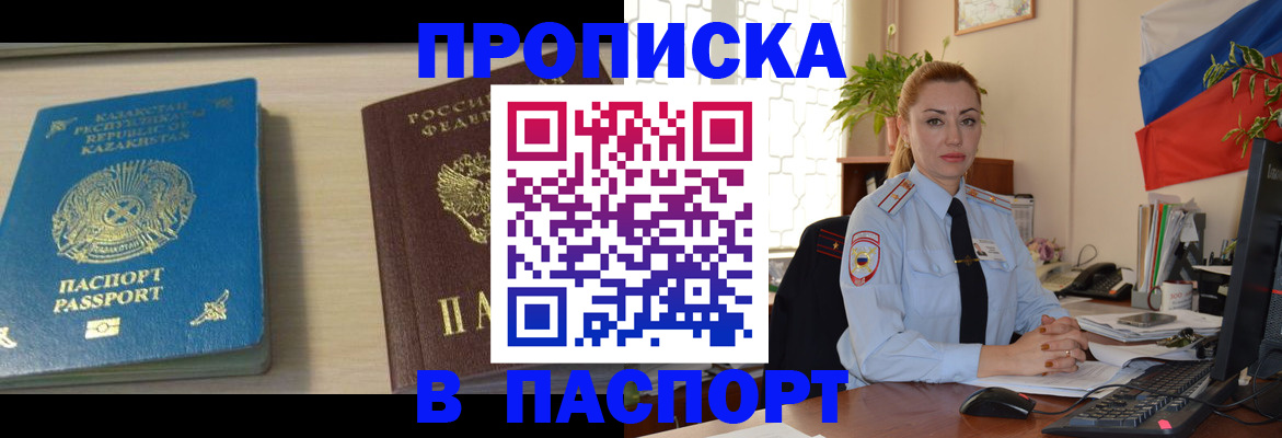где прописаться в Карачаево-Черкесии