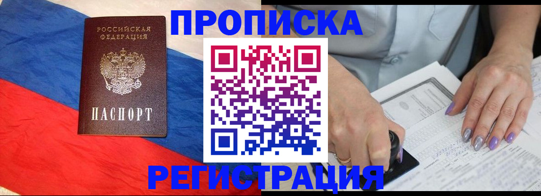 временная регистрация в Карачаево-Черкесии