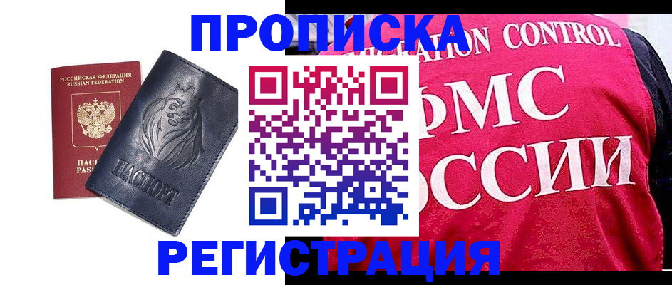 где прописаться в Карачаево-Черкесии