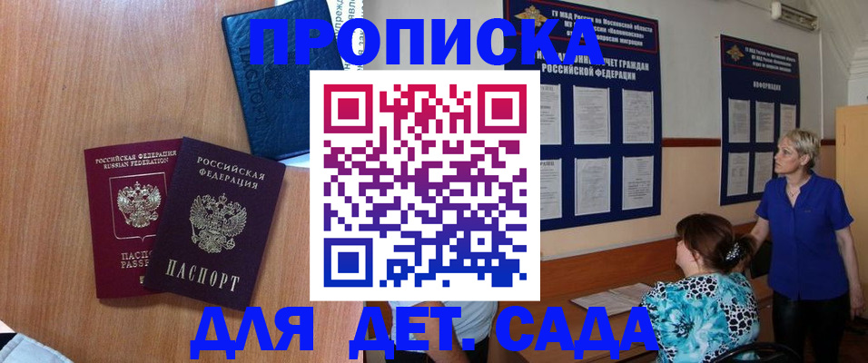 регистрация для дет. сада в Карачаево-Черкесии