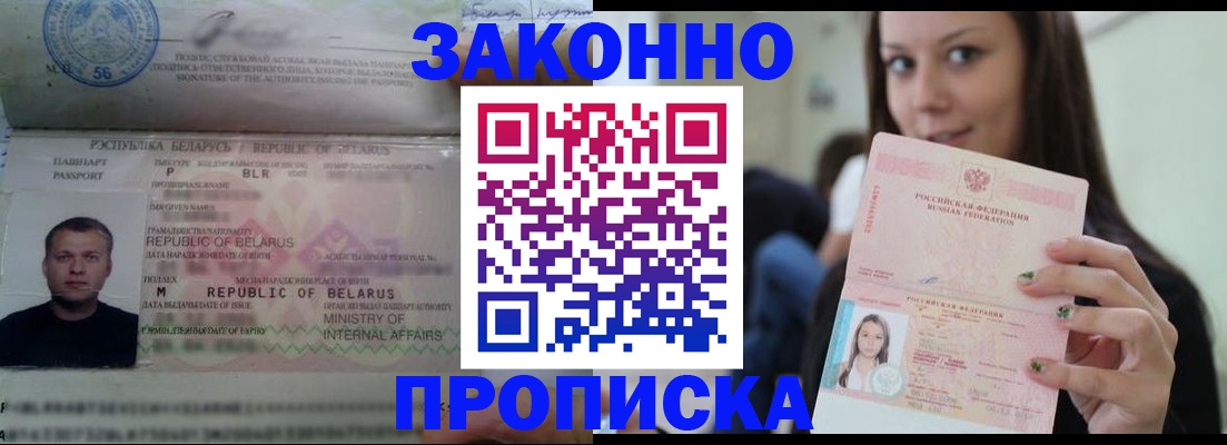 временная регистрация надежно в Карачаево-Черкесии