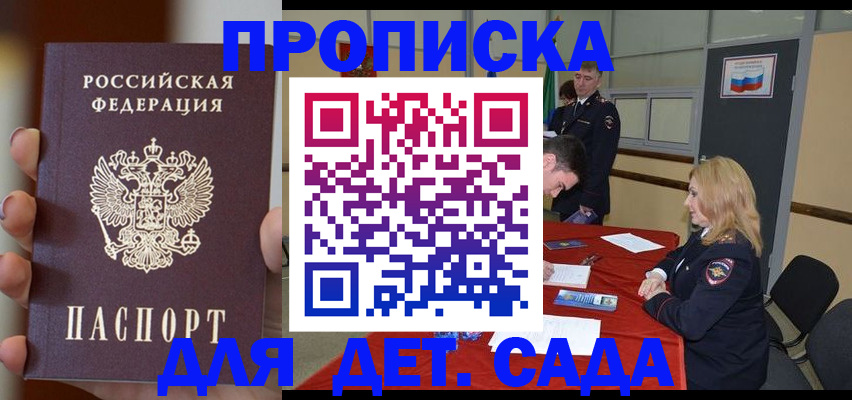 прописка иностранных граждан в Карачаево-Черкесии