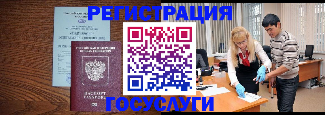 прописка для кредита в Карачаево-Черкесии