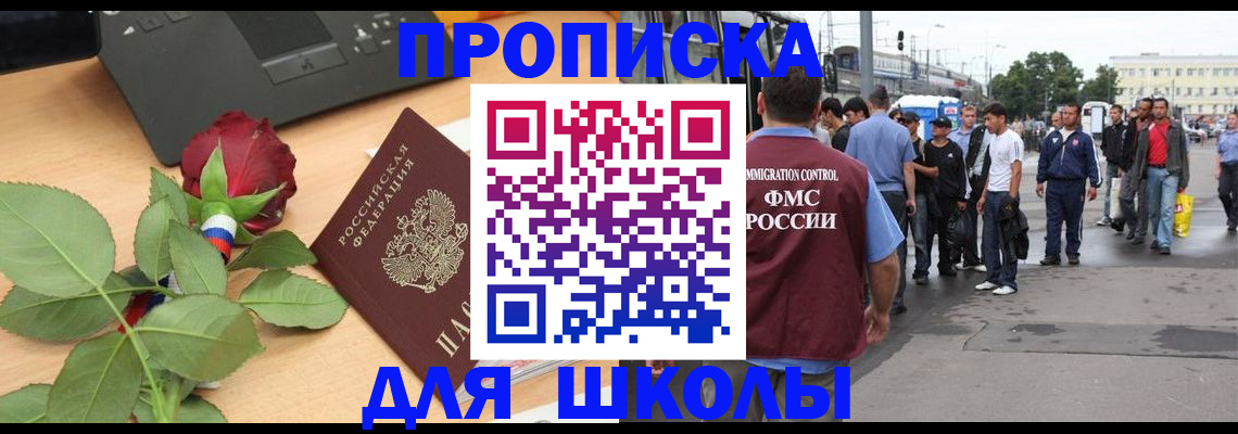 купить прописку в Карачаево-Черкесии
